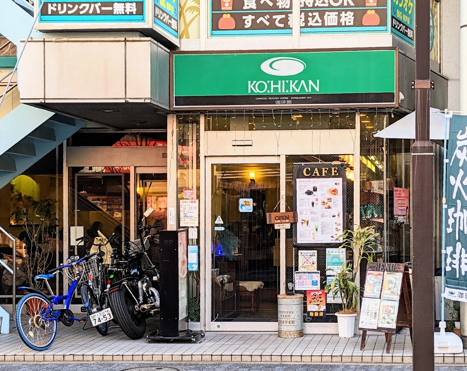 珈琲館 青砥店
